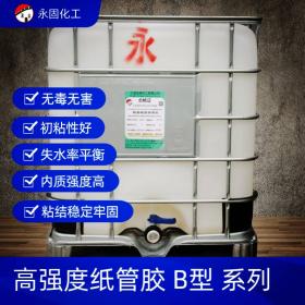 高強(qiáng)度紙管膠 B型系列